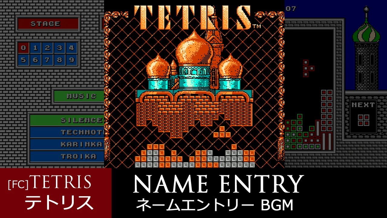 [FC] TETRIS テトリス - NAME ENTRY ネームエントリー BGM - YouTube