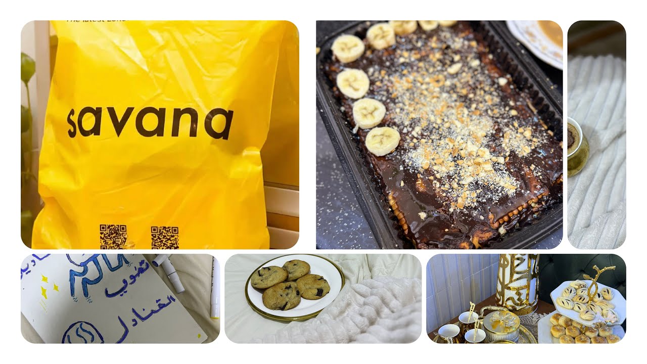 طلبيتي من سفانا للجامعة تجهيزات الجامعة سجلت بالجامعة احزرو وين طالبة مخلصة سادسسس🤣🌬️🌬️🌬️