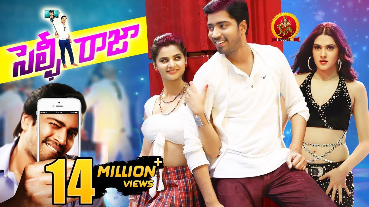 Selfie Raja Movie - Latest Telugu Full Movies - Allari Naresh, Kamna  Ranawat, Sakshi Chaudhary - YouTube