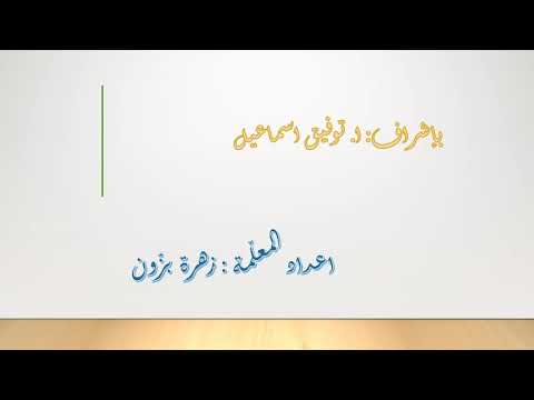 حذف الألف من آخر الكلمة الصف السابع ا توفيق اسماعيل