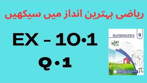 9th Math New Book 2025 || Unit 10 || Exercise 10.1 || Question No.1 || linear function || PCTB
