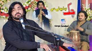 Chak Ye Acha Wale De | Asfandyar Momand | 2022 | Pashto | Official Song | Cd Land Production
