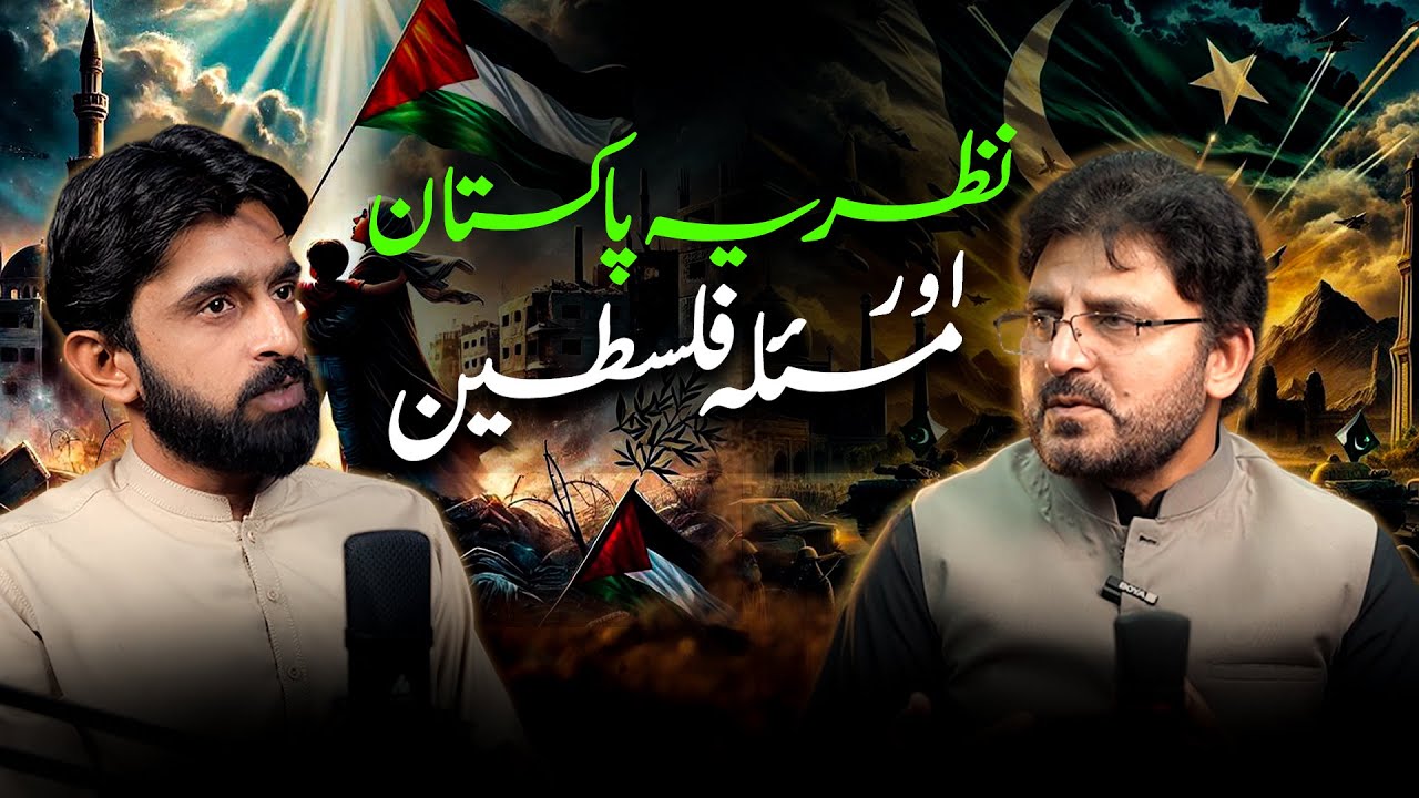 Nazriya e Pakistan and the Palestine Issue Historical and Ideological Analysis Pakistan & Palestine