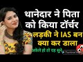 UPSC की चौकाने वाली खबर | Ishq-ए-IAS | अकेले हो यह सुनो | Motivational Video for Exam | ONLY UPSC