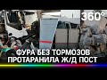 Бешеный грузовик едва не снёс поезд на Урале: состав проскочил за несколько секунд «до» - видео