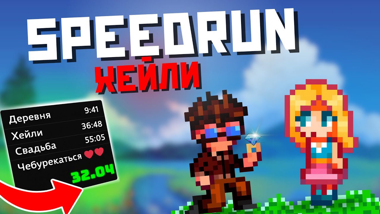 Я ПОКОРИЛ СЕРДЦЕ ПИКСЕЛЬНОЙ ДЕВУШКИ ЗА 13 МИНУТ!