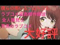 今期アニメ僕らの雨いろプロトコルラブコメ最高傑作爆誕大好評葬送のフリーレン進撃の巨人並みの面白さ！全人類見ろ