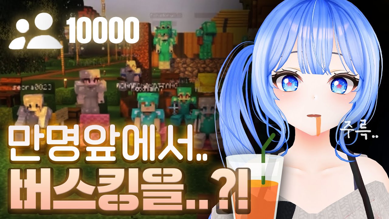 내가 갑자기 만명 앞에서 노래를?!!