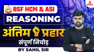 BSF HCM & ASI Reasoning Important Questions | Complete Reasoning by Sahil Sir | BSF HCM ASI