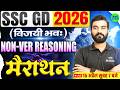 SSC GD Reasoning Marathon Class 2026 || Non-Verbal Reasoning For SSC GD || विजयी भव: 🎯|| SSC MAKER