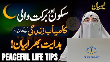 Sukoon Aur Kamyab Zindagi Ka Raaz | Peaceful Life Tips | Dr Farhat Hashmi Islamic Bayan 2025