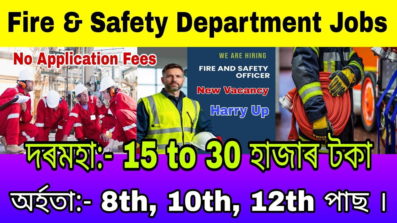 Private Jobs in Assam 2026 | Fire & Safety Department Jobs | All Assam Private Jobs