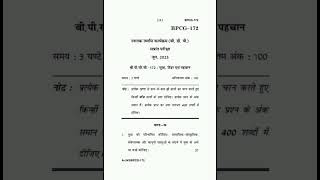 BPCG-172 IGNOU question paper june2025 important questions #ignou_question_paper