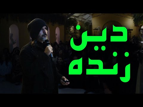 دین ما چیست علوم قائم آل محمد عبدالله هاشم ابا صادق    