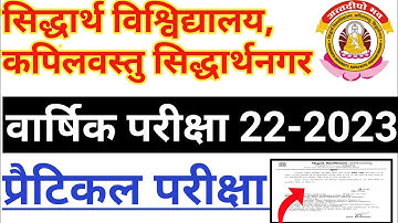 Siddhart University Yearly Exam 2022-23 UG PG//University Exam Latest News Today/University News