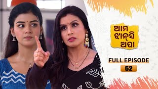 Ama Jhansi Apa | Full Ep 62 | 28th May 2024 | Odia Serial | Tarang TV