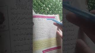 Class 9 Physics lec#10 chapter 1 stop watch New Book PTB 2026