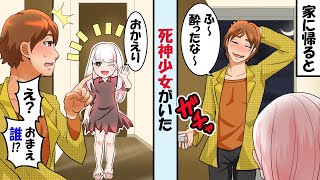 死神少女「寿命と交換に願い事叶えてあげるよ」→俺の頼んだ願いとは…