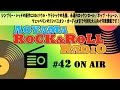 青山ロックンロール・レイディオ第４2回