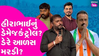 Hira Solankis Damage Control? Ambarish Der Active?