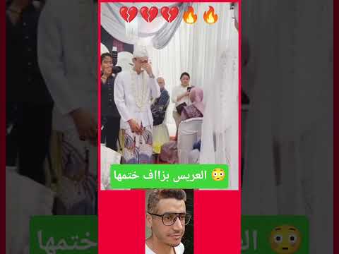 اغرب عادة زواج في اندونيسا