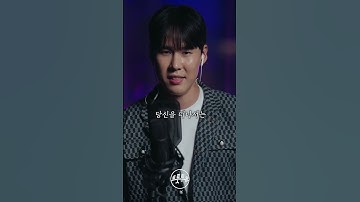 Thumbnail of 어떻게 이런 소리가 나오지?! | 연모 (Song by. 정연호)