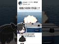 大和の主砲弾が魚雷に…?! 水中弾効果とは #雑学 #warthunder #shorts