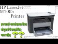 HP LaserJet Printer M1005 MFP Real Price in Offline MARKET