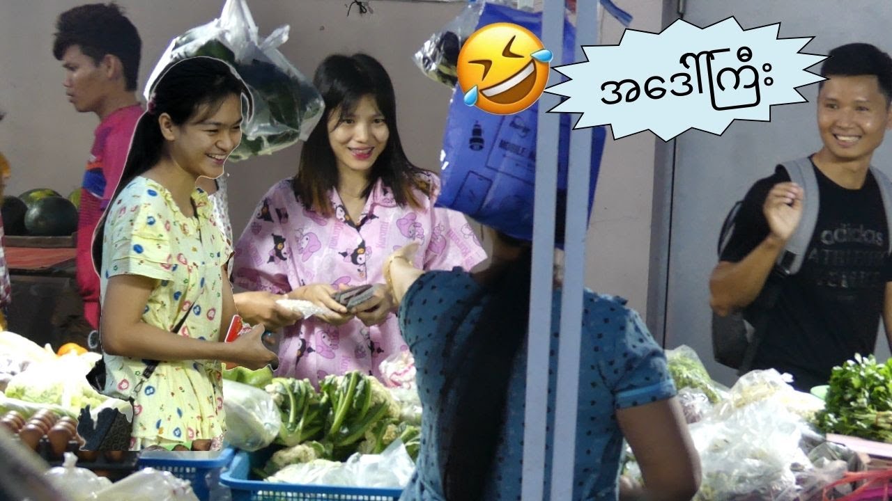 ညီမလေးတွေကို 