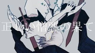 Right end of hatred