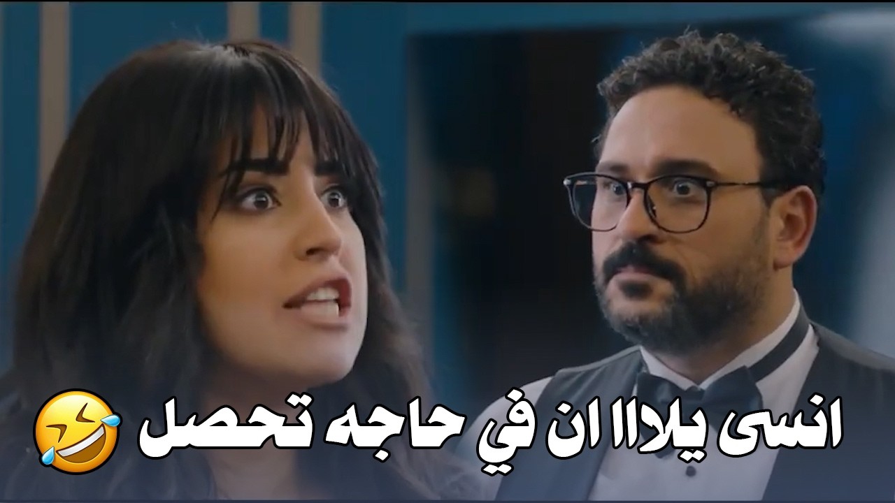 رقية اتحولت بطريقة تخض ليلة دخلتها على جلجل 😅 صريخ ضحك على اللي عاملته فيه 🤣🤣