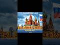 Вечный Свет RUSSIANAround the World Vol 1 #shorts