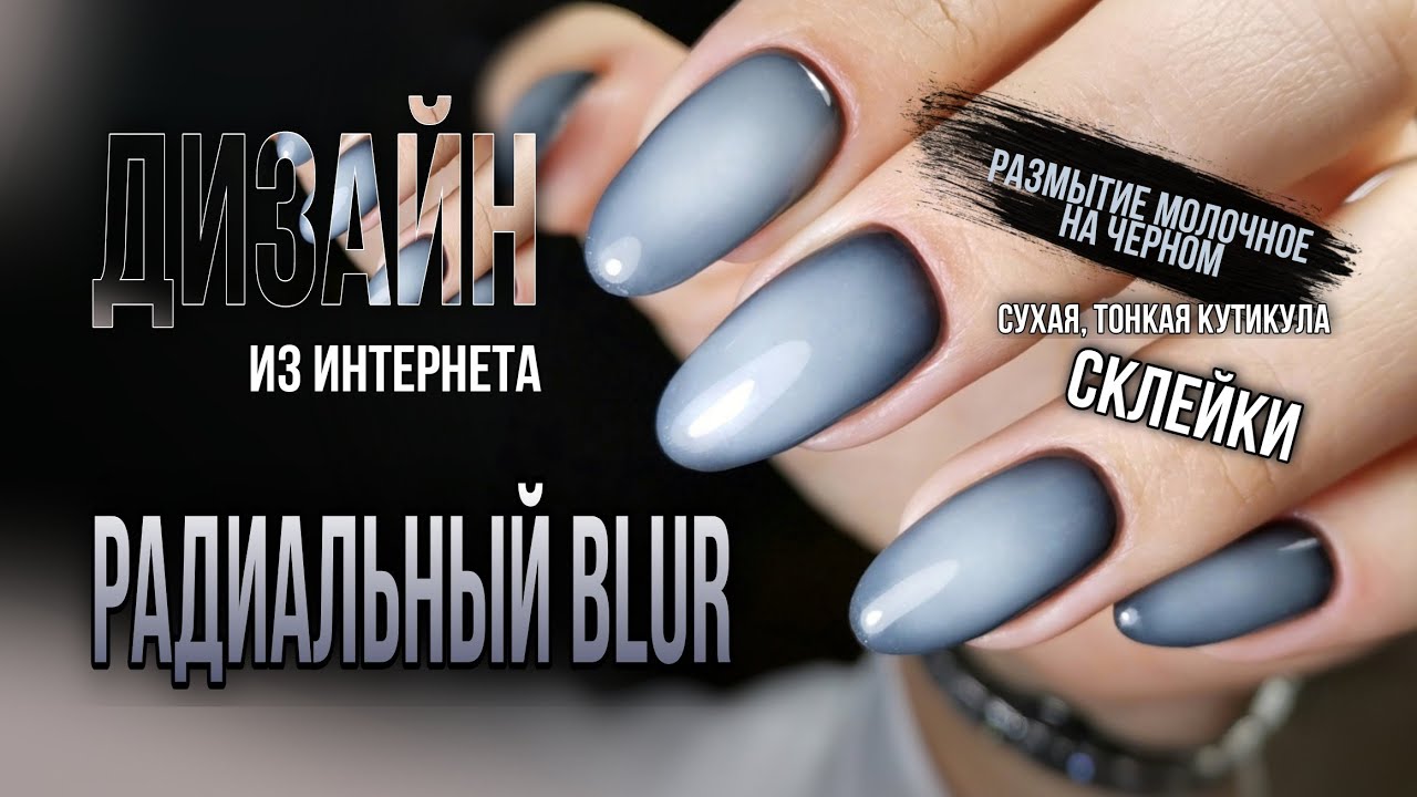 маникюр прозрачный черный