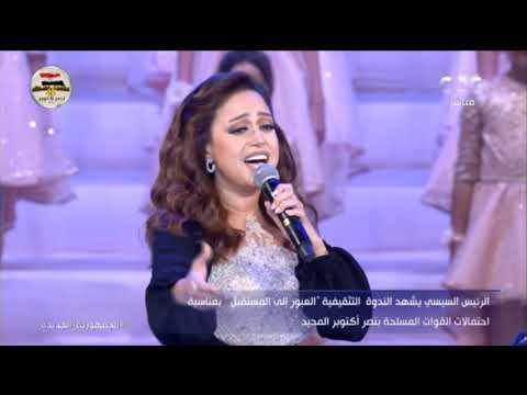 أوبريت يعني إيه كلمة وطن غناء ريهام عبد الحكيم في حضور الرئيس عبد الفتاح السيسي