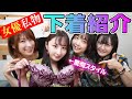【最後ヤバい】新人女優さんに「プライベート下着を見せて!」と頼んでみたら…【スタイル良すぎ】