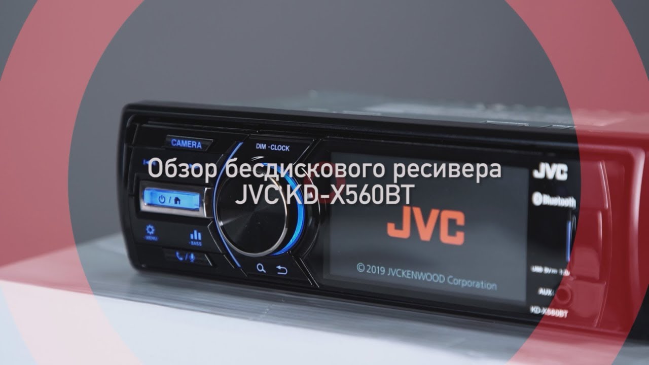 JVC KD-X560BT — морський медіа ресівер з Bluetooth