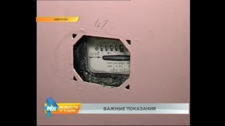 Осенью многие жители региона неприятно удивлены большими суммами в квитанции за свет Осенью многие жители региона неприятно удивлены большими суммами в квитанции за свет