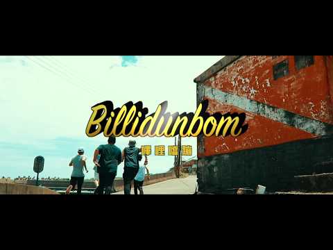 PNC-【嗶哩噹蹦Billidunbom】