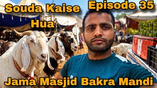 Jama Masjid Bakra Mandi || Souda Kaise Hua