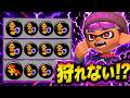 受け身にジャン短MAX付けたら、狩られないんじゃね?【スプラトゥーン3】