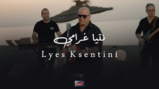 Lyes Ksentini - Ntiya Ghrami