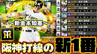 UPPER DECK.金本知憲.小笠原道大.COMBO GAME BALL❗️❗️❗️ A revolution in the Hanshin batting lineup! Kanemoto Tomonori