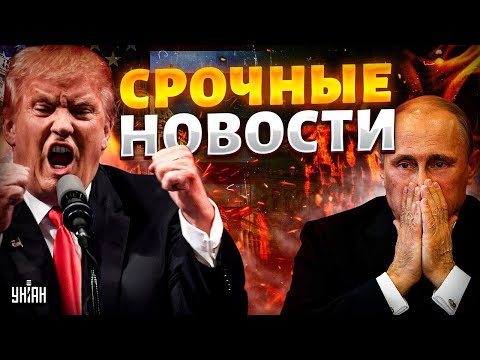 ‼️5 МИНУТ НАЗАД: Решение Запада убило Путина! Итоги встречи в формате 'Рамштайн' / ВАЖНОЕ