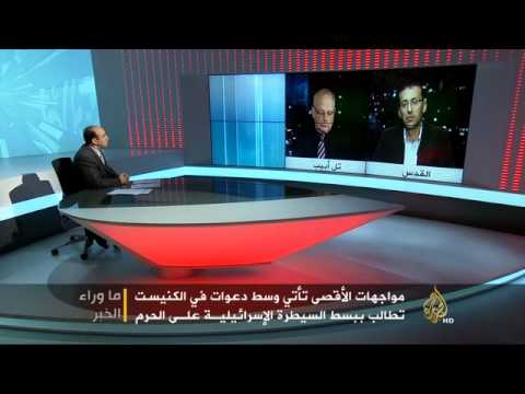 تأثير مواجهات الأقصى على مفاوضات السلام