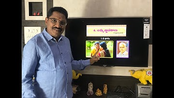 AMMA GNAPAKALU PART 2 - 7TH CLASS