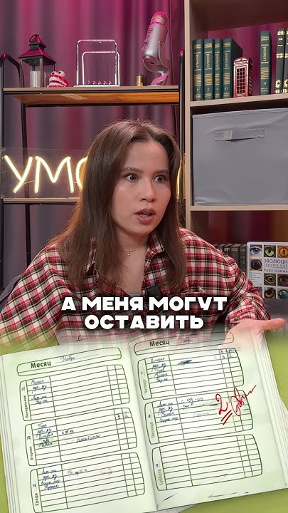 Могут ли оставить на 2 год? #умскул #учеба #умскулогэ #образование # ...