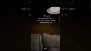 Surah Al-e-Imran “Like|Subscribe share for more Quranreminders”#islamicshorts #quranicverses #fyp