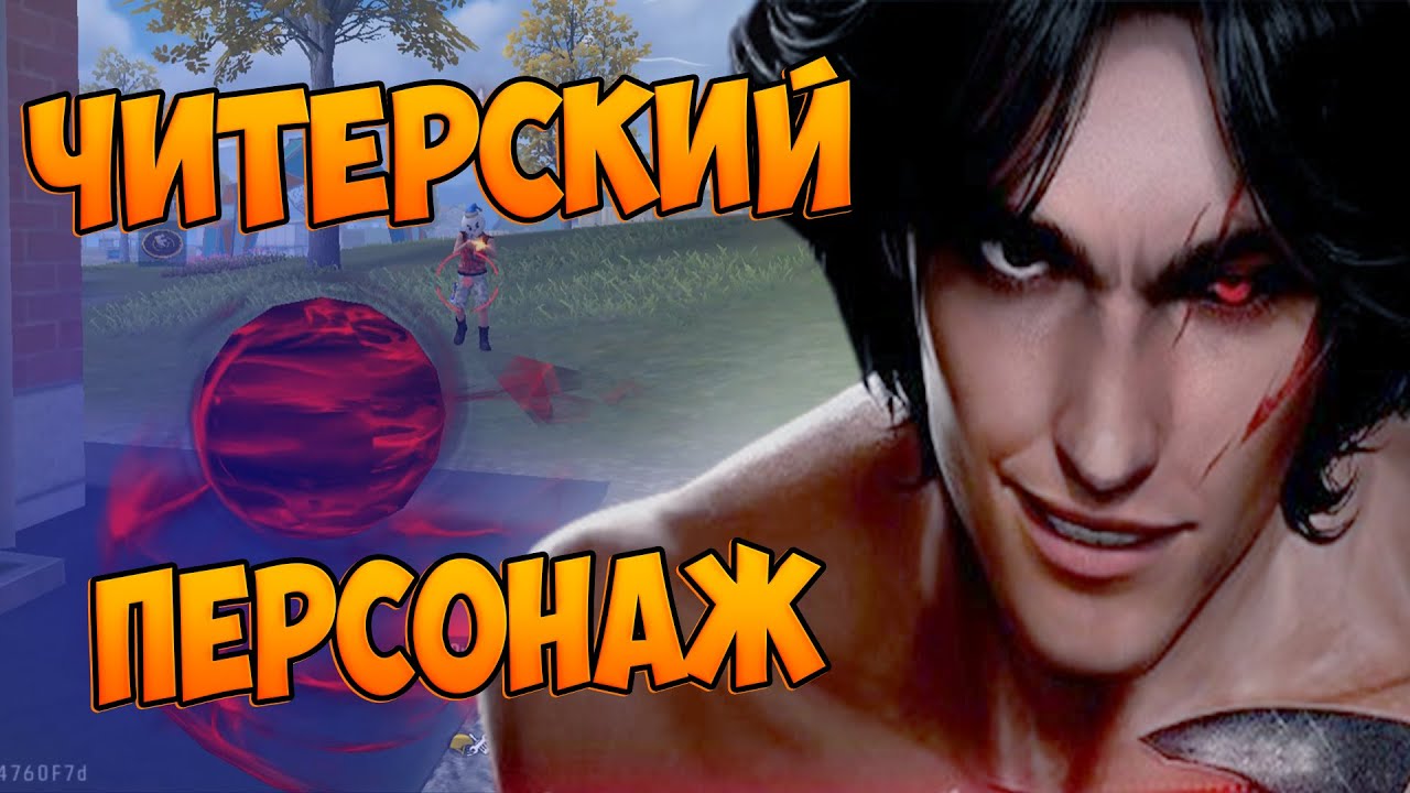 НОВЫЙ ПЕРСОНАЖ ПРОТИВ ОТРЯДОВ - ОРИОН FREE FIRE! ФРИ ФАЕР - YouTube