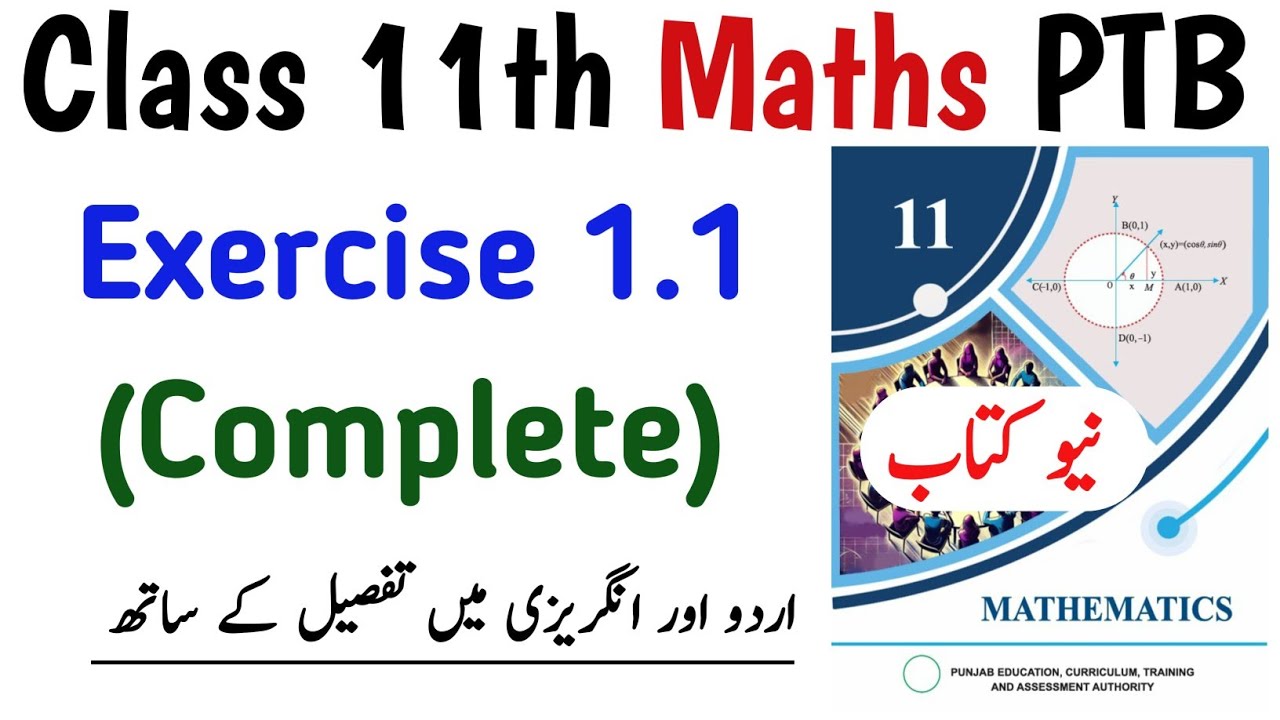 11th Class Maths Ch 1 Exercise 1.1 PTB New Book | Unit 1 Exercise 1.1 ...