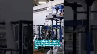 Kamaal ki Factory! 😱 Dekhiye Plastic Bag kaise bante hain? (Hinglish title zyada reach deta hai)